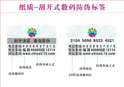 防偽商標(biāo) 守護(hù)皮具真品，科技賦能鑒真