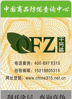 二維碼追溯標(biāo)簽 守護(hù)農(nóng)產(chǎn)品與食品安全的新防線