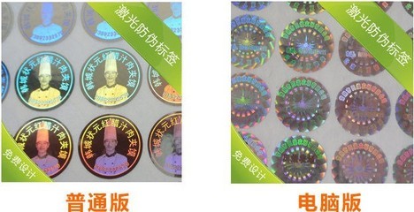探索激光防偽商標(biāo) 從價(jià)格、廠家到設(shè)計(jì)應(yīng)用的專業(yè)指南