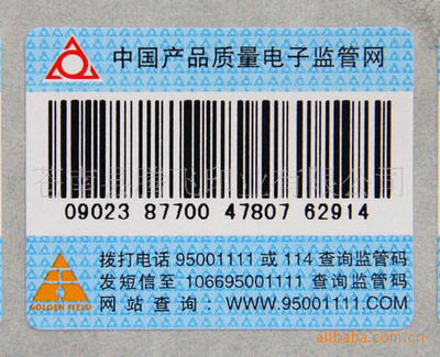 專業(yè)制造，數(shù)碼科技守護(hù)品牌價(jià)值——蒼南縣騰飛印業(yè)防偽商標(biāo)解決方案