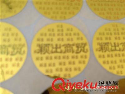 浙江翔宇紙塑制品 一站式防偽商標(biāo)與特種不干膠解決方案專家