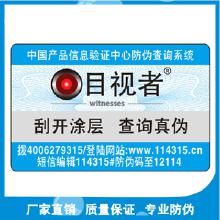 農資防偽標 價格、批發渠道與廠家選擇指南