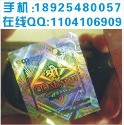 激光全息防偽商標的技術原理與應用解析