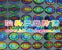 技術升級 鐳射防偽商標讓假貨無處遁形——汕頭三立全息印刷的專業之路